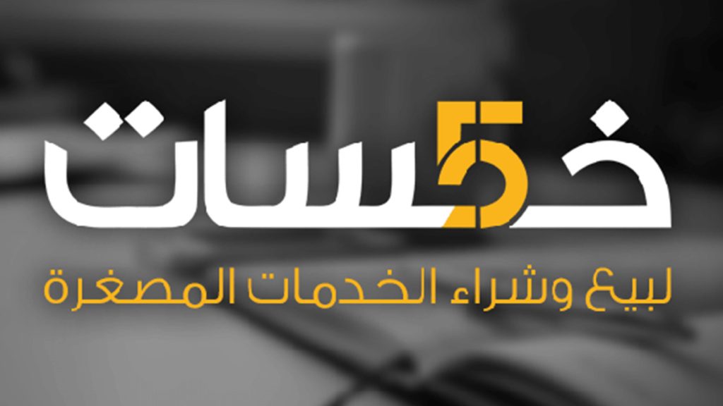 كيف تبيع خدماتك